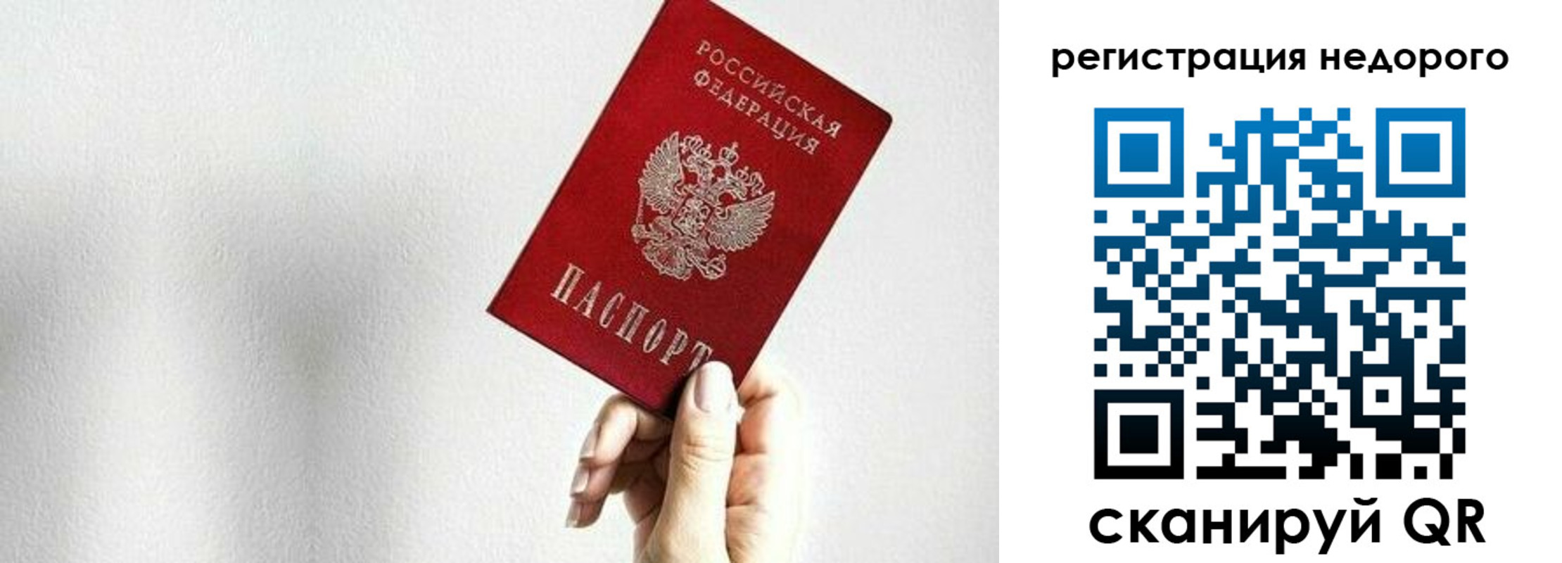 прописка в квартире в Губкинском