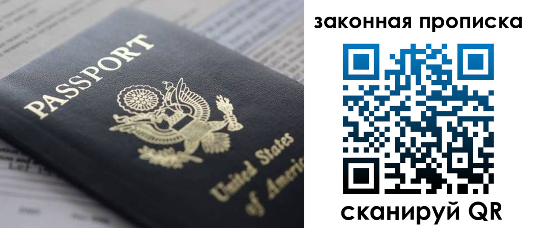прописка 2025 в Губкинском